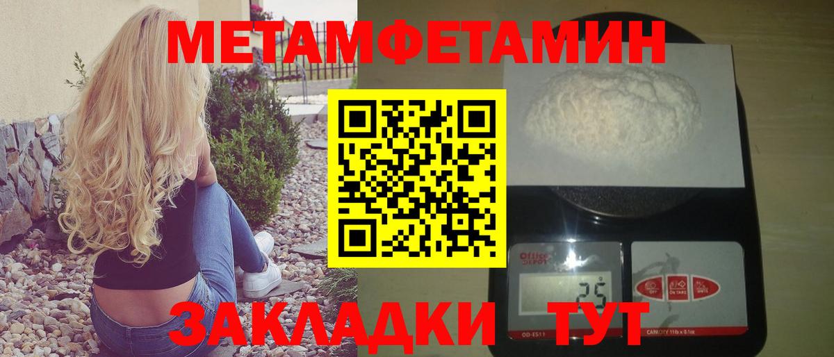 АМФЕТАМИН 97% Холмск