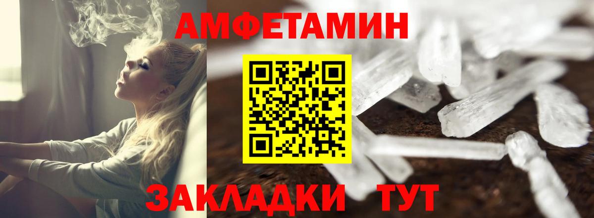 Холмск  Амфетамин 98%  АМФ  Вход с VPN 