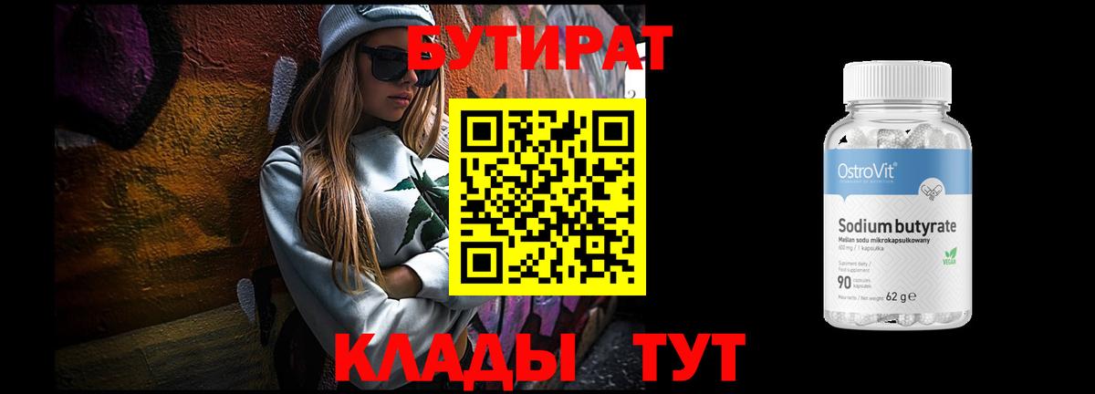 Холмск  БУТИРАТ оксана  БУТИРАТ  Вход с VPN 
