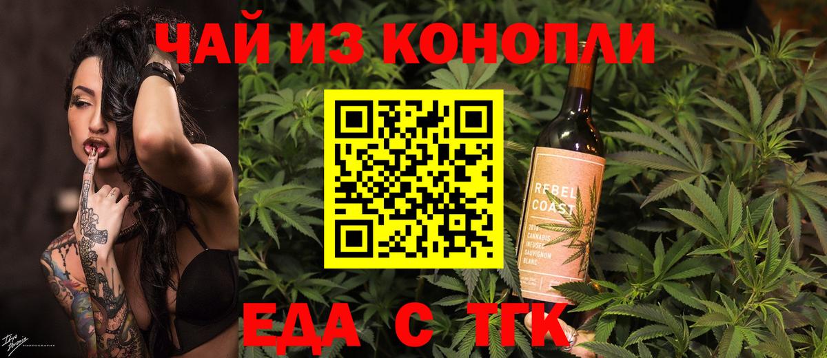 Печенье с ТГК марихуана  Вход с VPN  Холмск 