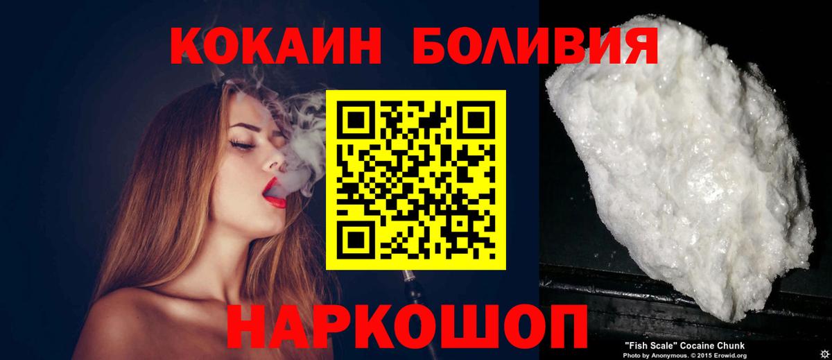 КОКАИН VHQ  Вход с VPN  Кокаин  Холмск 