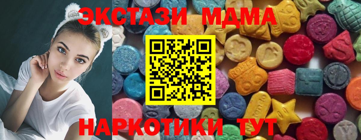 Экстази таблы  Ecstasy  Холмск  Вход с VPN  ЭКСТАЗИ TESLA 
