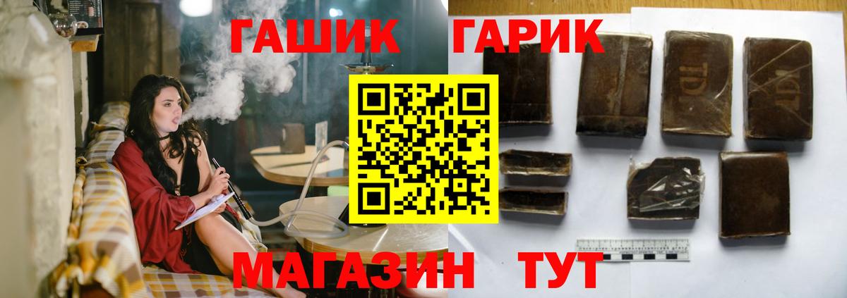 Холмск  ГАШИШ гарик  Вход с VPN 