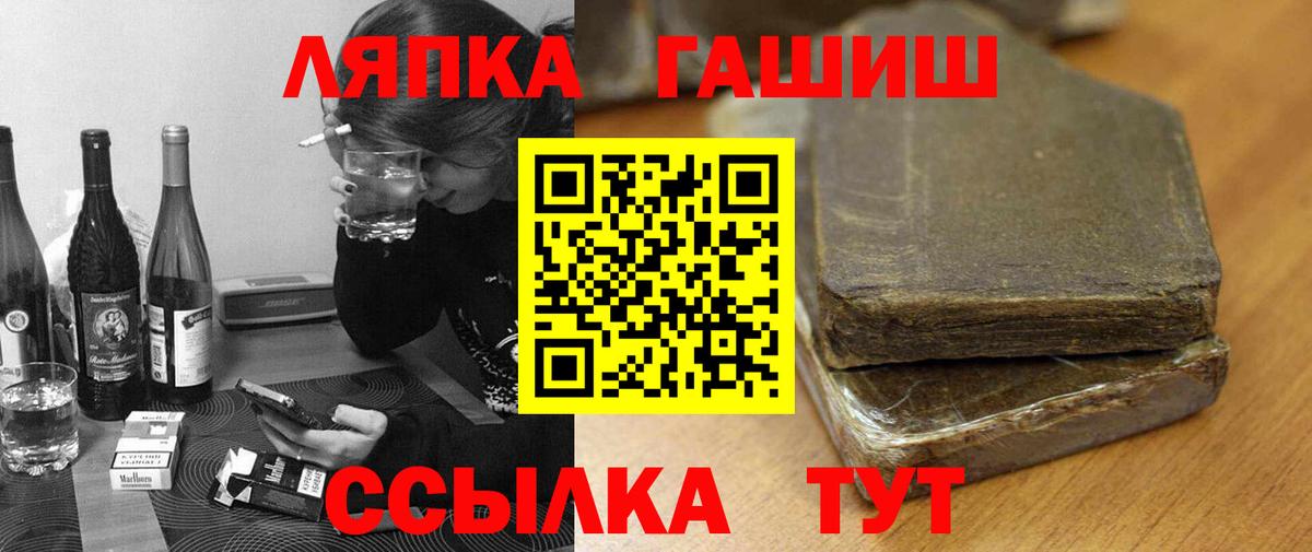 ГАШ hashish Холмск
