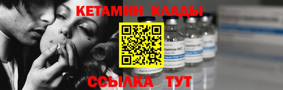 Кетамин VHQ  Вход с VPN  Холмск  КЕТАМИН VHQ 
