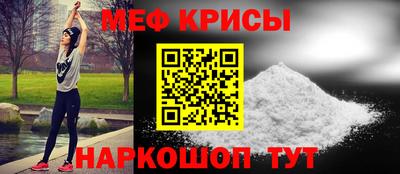 мефедрон Кумертау
