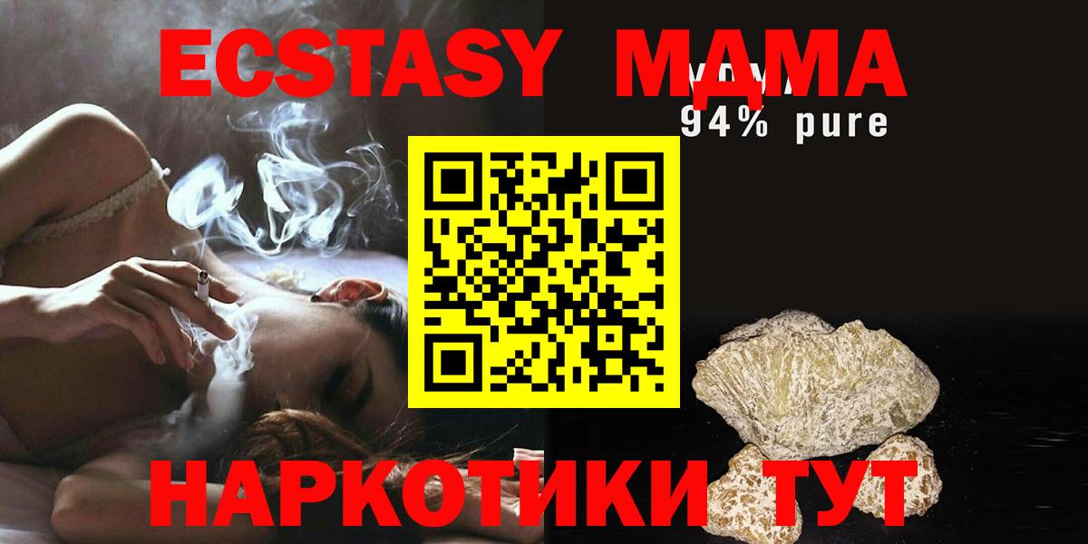 Холмск  МДМА молли  Вход с VPN  MDMA crystal 
