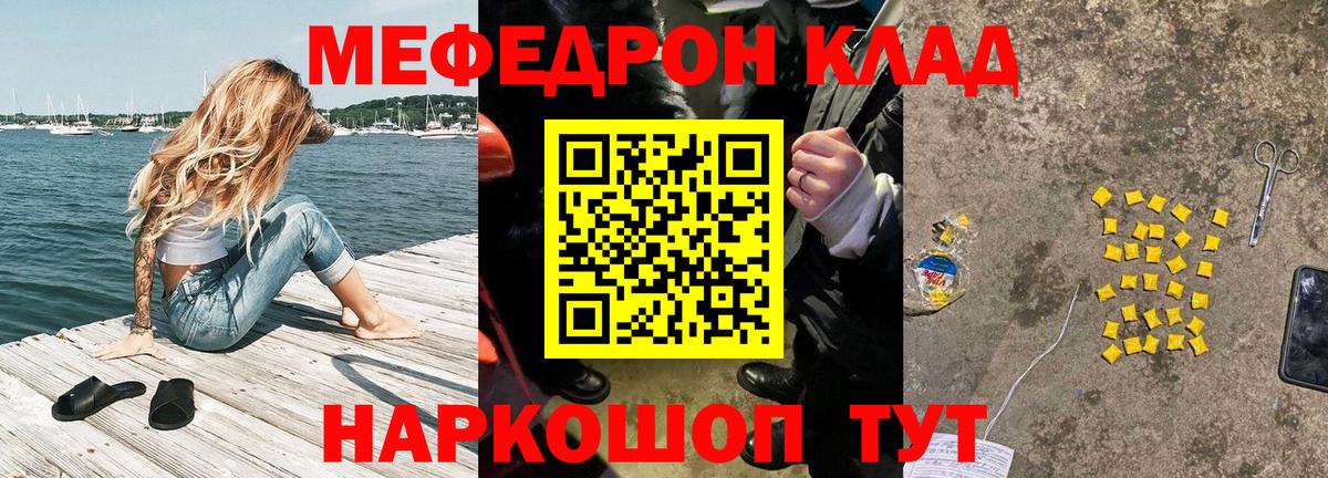 Меф мука Холмск