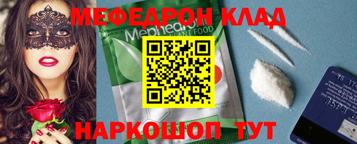 Мефедрон VHQ  Вход с VPN  Холмск 