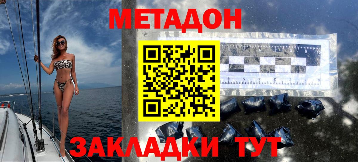 Метадон мёд  МЕТАДОН methadone  Вход с VPN  Холмск 