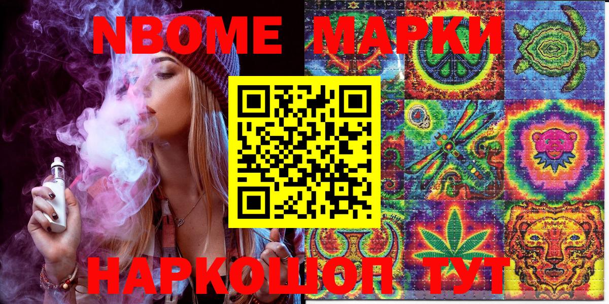 Холмск  Марки 25I-NBOMe 1500мкг  Вход с VPN 