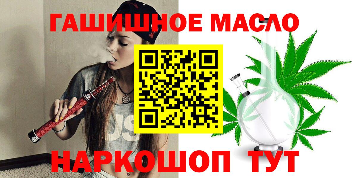 как найти закладки  ТГК концентрат  Вход с VPN  Холмск 