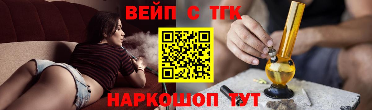 ТГК концентрат Холмск